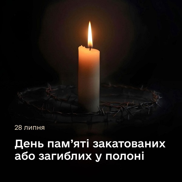 Нескорені у вічності: молитва за Героїв України