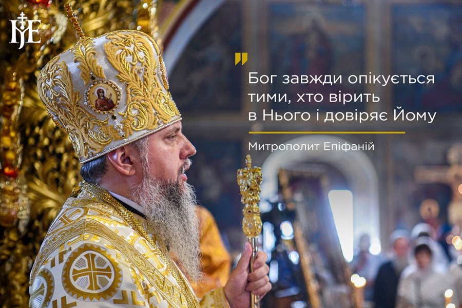 Таїнство довіри: як чудо з п’ятьма хлібами вчить нас жити з Богом