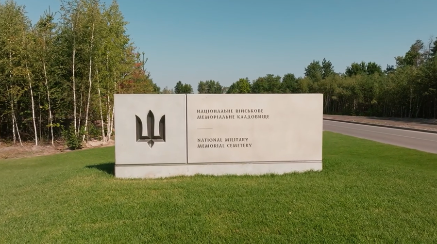 Перше поховання на Національному військовому меморіалі: Україна схиляє голови перед Героями