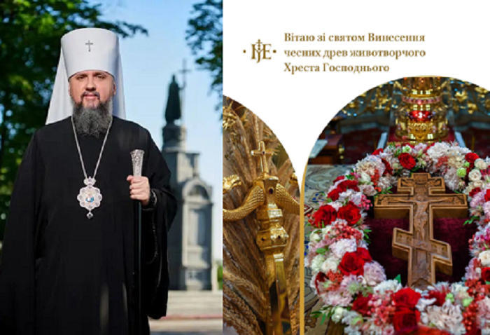 Сила Хреста: слово Митрополита Епіфанія у день великого свята