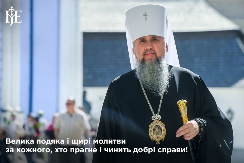 Благодійність як зброя добра: роздуми Митрополита Епіфанія