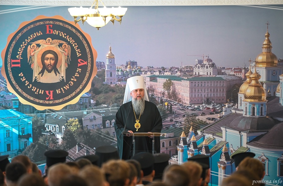 «Цінуйте дар свободи та навчання» — Митрополит Епіфаній до спільноти КПБА