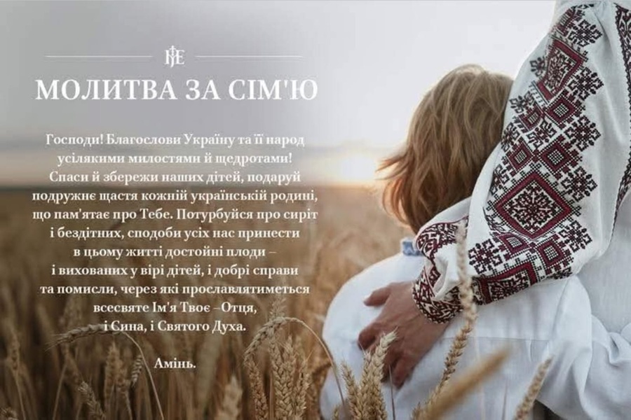 «АнгеликBot»: новий цифровий проєкт ПЦУ для дітей презентували у свято Йоакима та Анни
