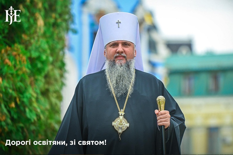 Митрополит Епіфаній: «Сила вчителя — у любові, що запалює серця»