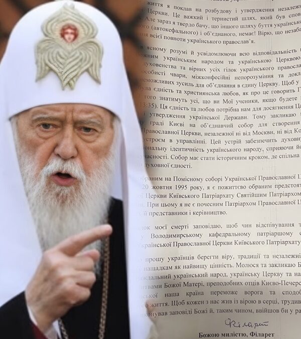 Наталія Шевчук: «Не почесний, а відкинутий — як духовний заповіт Філарета став вироком для ПЦУ»