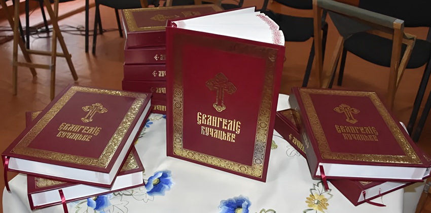 На Тернопільщині перевидали Бучацьке Євангеліє — пам’ятку старшу за Пересопницьке