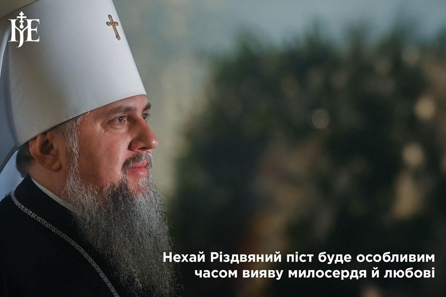 Різдвяний піст: шлях надії серед темряви війни