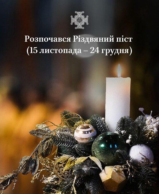 Пилипівка: час очищення і перемоги добра