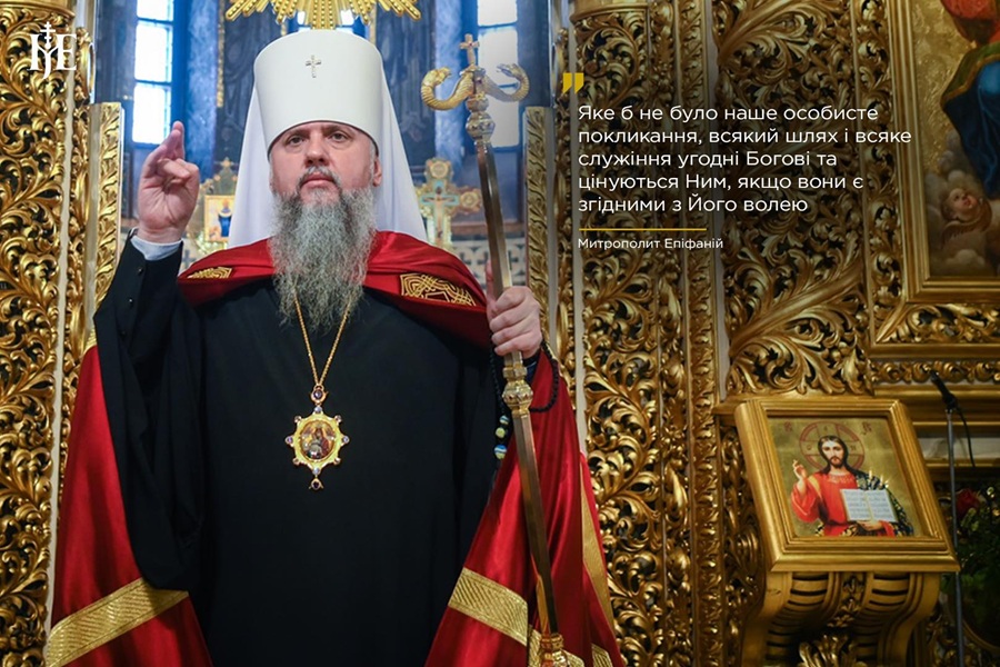 Повернутися, щоб свідчити: вчення Євангелія і роздуми Митрополита Епіфанія