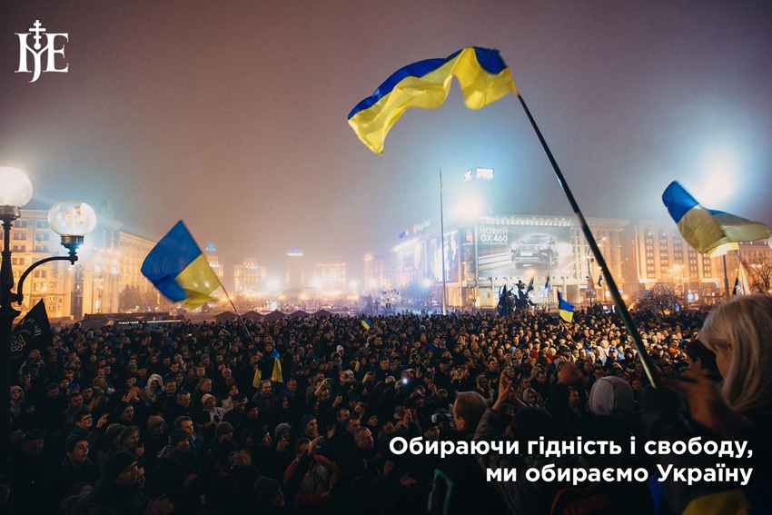 День, коли Україна згадує свою силу: духовний сенс Гідності та Свободи