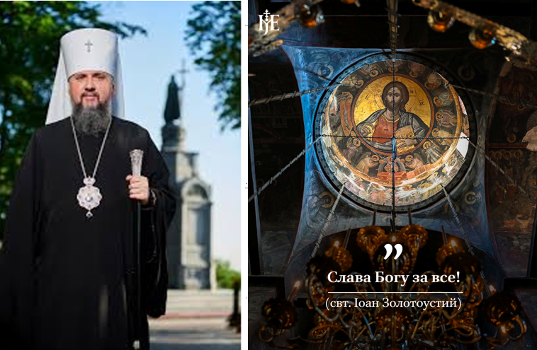 «Слава Богу за все!» — спадщина святителя Іоана Золотоустого для сьогодні