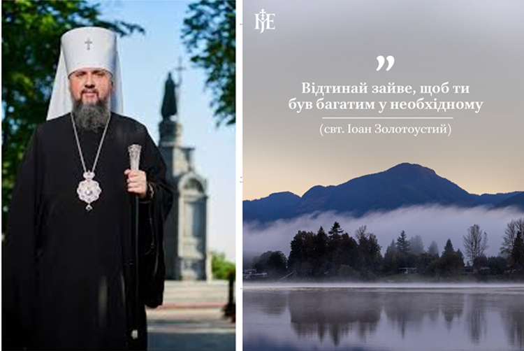 Багатство необхідного: духовний погляд на міру і вдячність