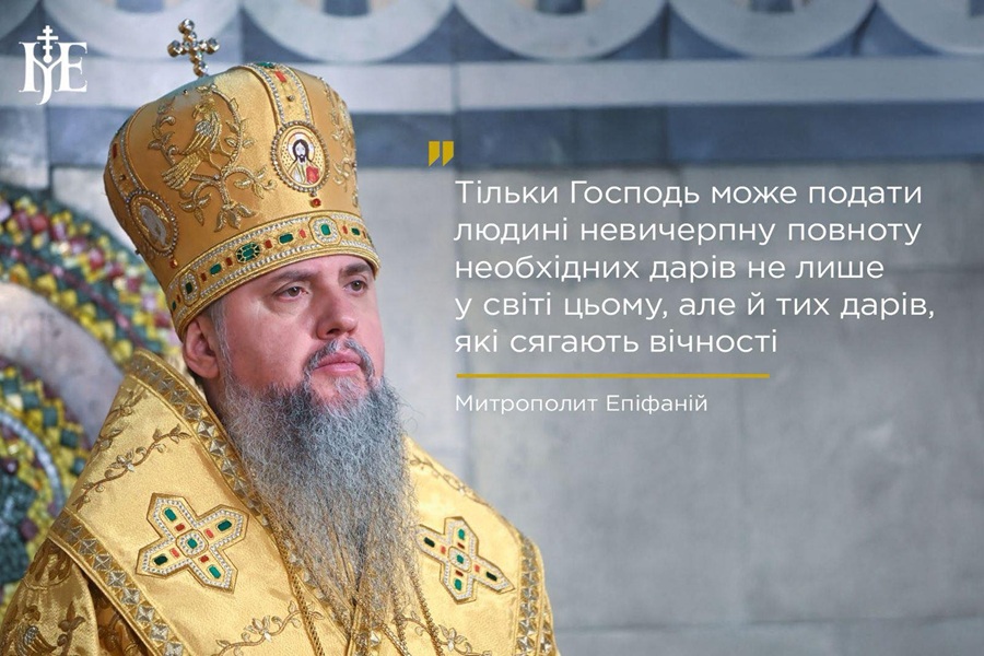 Митрополит Епіфаній: «Багатство не рятує — рятує лише Бог»