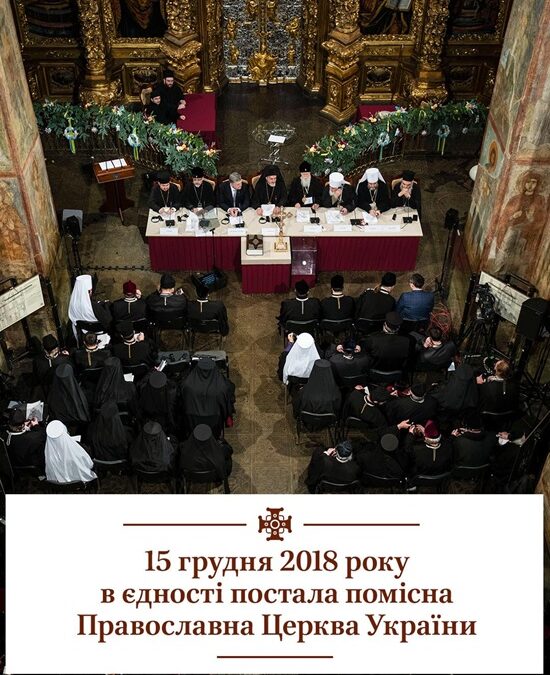 Єдність, за яку молилися покоління
