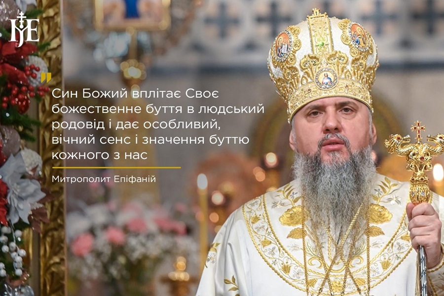 Родовід, що веде у вічність: різдвяні роздуми про присутність Бога в історії