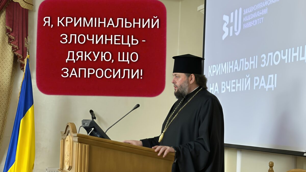 Страх правди як національна проблема