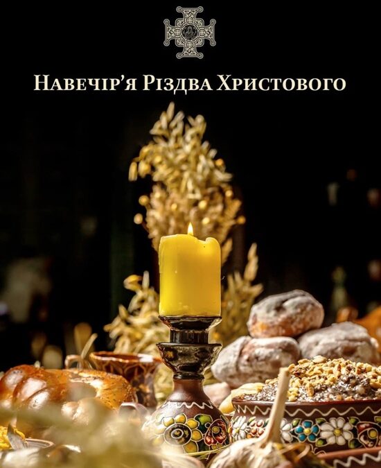 Святий вечір: тиша, з якої народжується Різдво