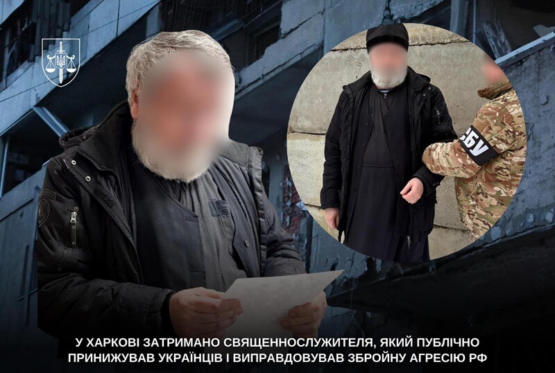 У Харкові затримали священнослужителя за виправдовування агресії РФ