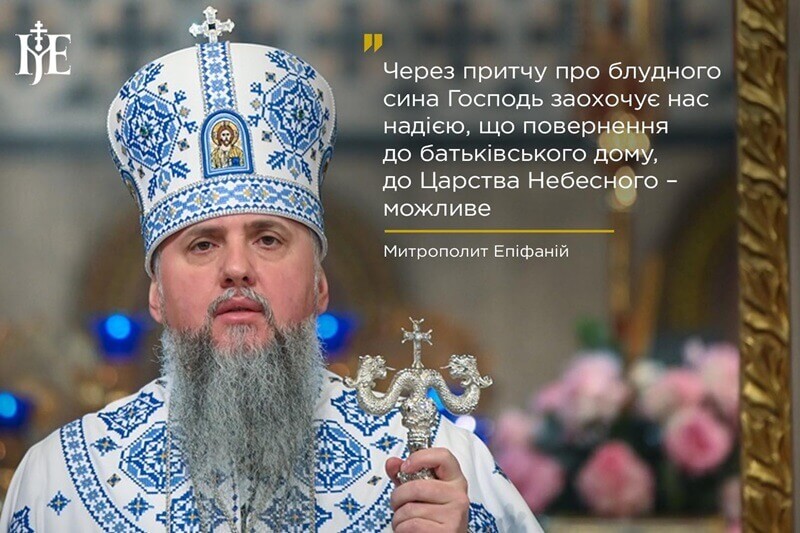 Повернення до Отця: надія, сильніша за гріх