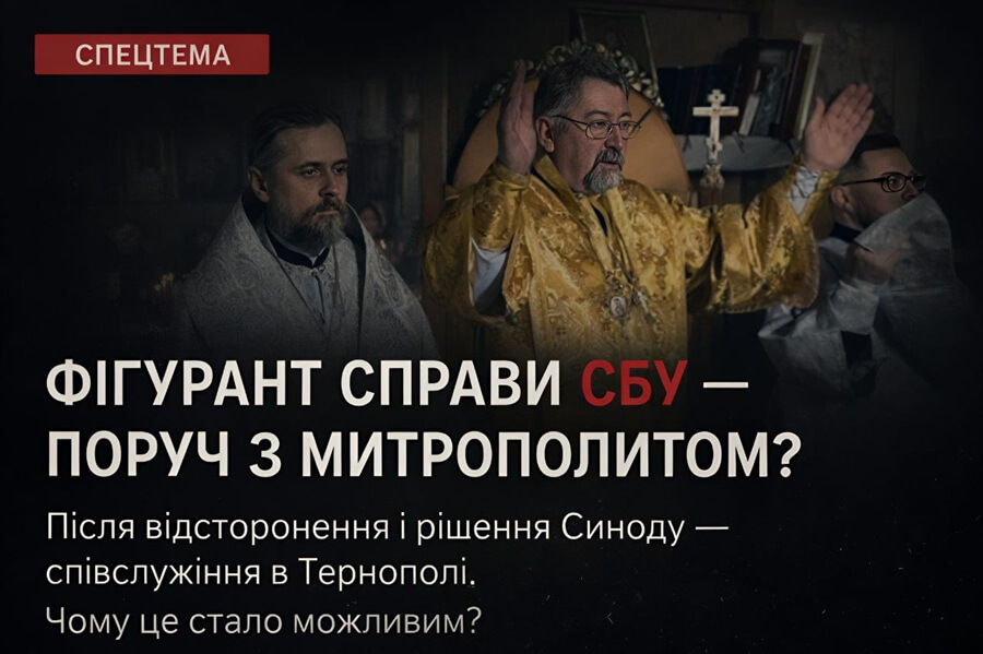 Молитва під знаком запитань: у Тернополі вшанували пам’ять владики Іова