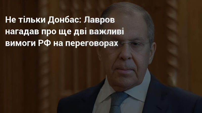 Лавров назвав російську мову та УПЦ умовами РФ на переговорах щодо України