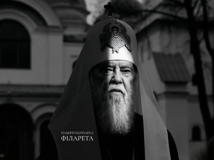Відійшов у вічність Патріарх Філарет: духовний символ боротьби за незалежну Українську Церкву