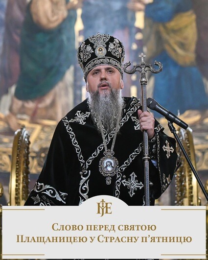 Велика п’ятниця: слово Митрополита Епіфанія про жертву і відповідальність