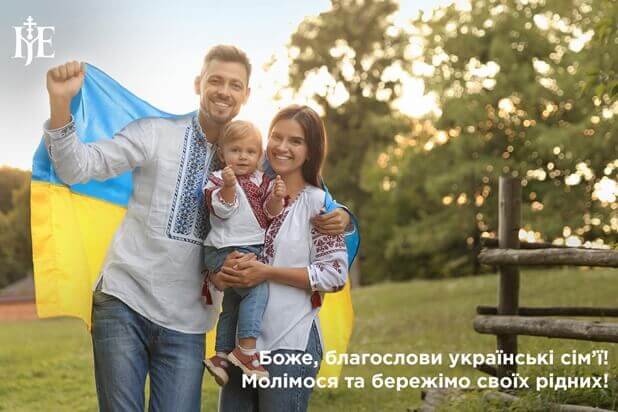 Митрополит Епіфаній: саме родина є джерелом сили та незламності українського народу