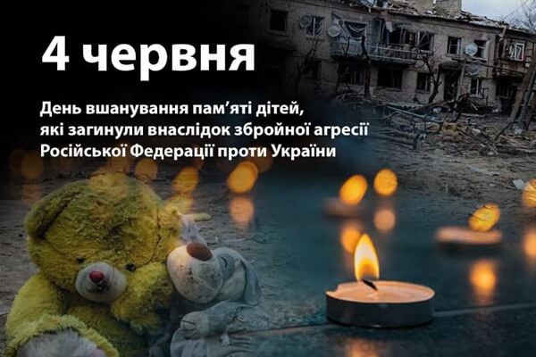 Вічна пам’ять маленьким янголам: Україна вшановує дітей, убитих війною