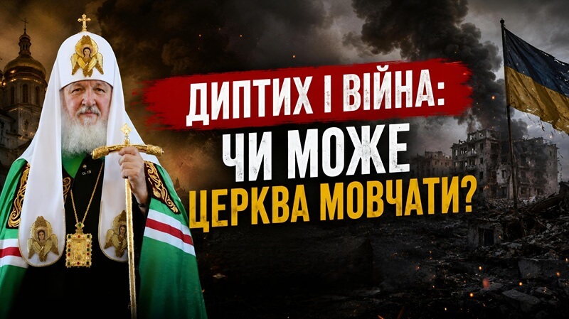 «Скільки ще дітей мають загинути?» — Наталія Шевчук про мовчання православного світу та день відповідальності патріарха Кирила