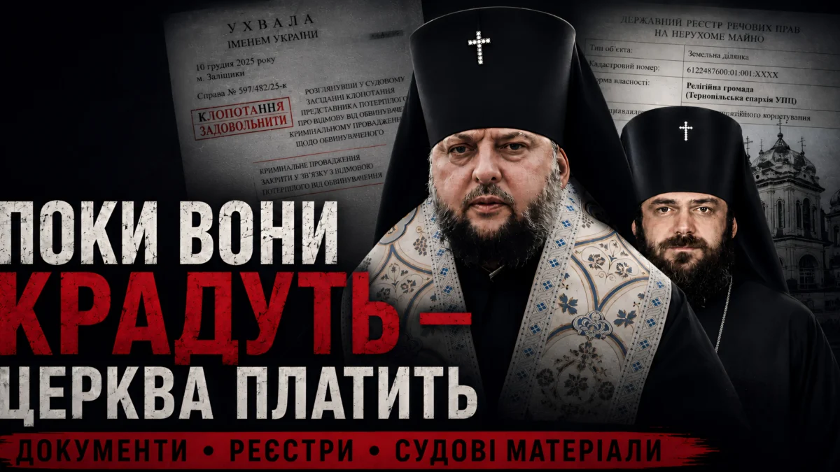 Від гучного скандалу до тихого закриття: хто зупинив справу Мстислава