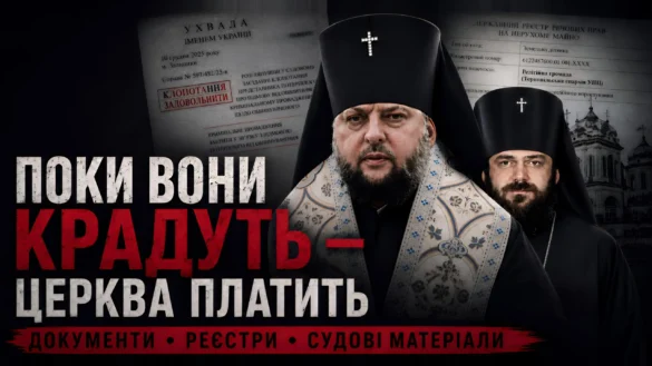 Справа Мстислава - документи суду