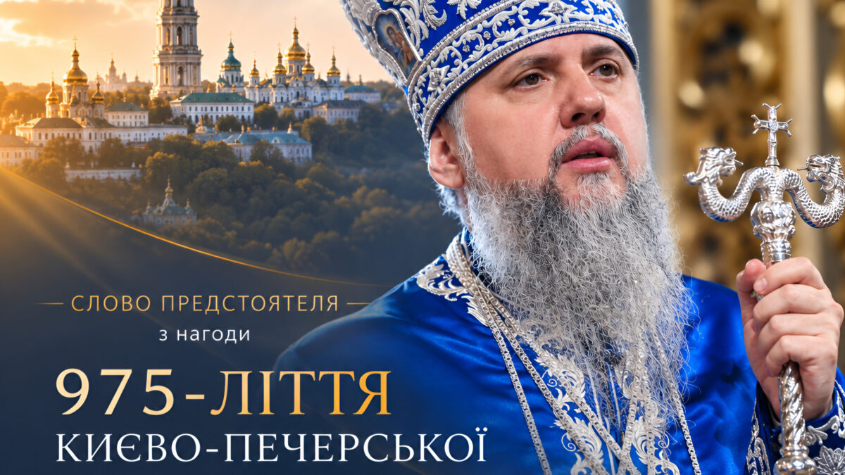 Патерик Печерський про спокуси: Ісаакій, Микита, Євагрій