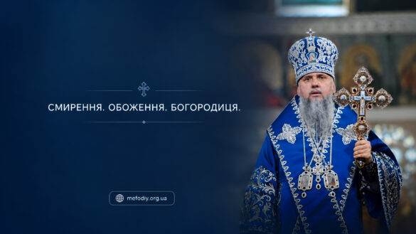 Обоження людини: що означає це слово в православ'ї