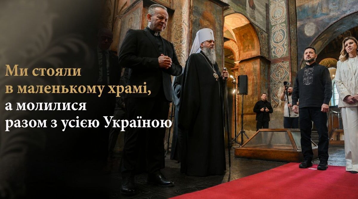35 років Незалежності: молитва в Софії Київській і пам’ять про тих, хто не дожив до цього дня