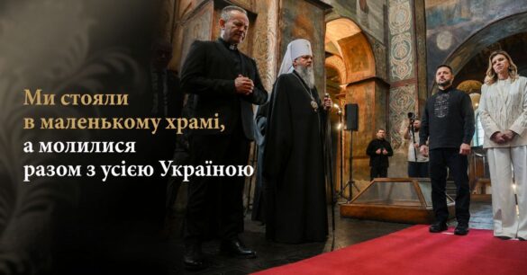Міжконфесійна молитва за Україну в Софії Київській за участю Президента та духовних лідерів.