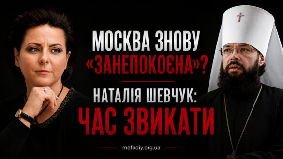 Географія занепокоєння: Наталія Шевчук про Московський патріархат та Вірменію